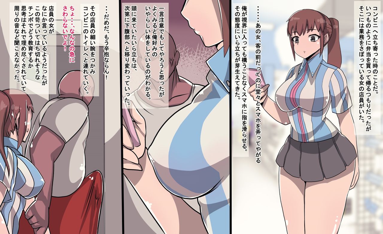 Oshigotochuu no Onna no Hito-tachi ni Tanetsuke suru dake no Ohanashi. page 2 full