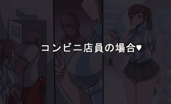 Oshigotochuu no Onna no Hito-tachi ni Tanetsuke suru dake no Ohanashi. cover