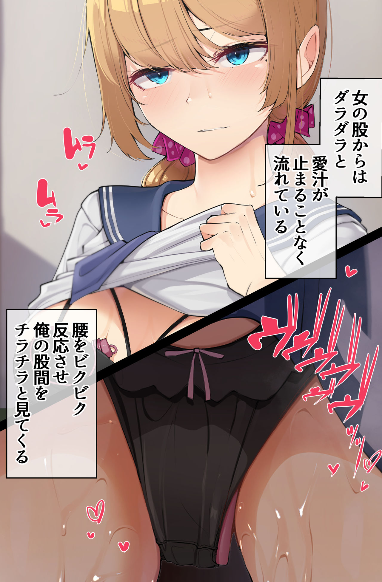 モテ期に全員孕ませたい２年目＿４話 page 3 full