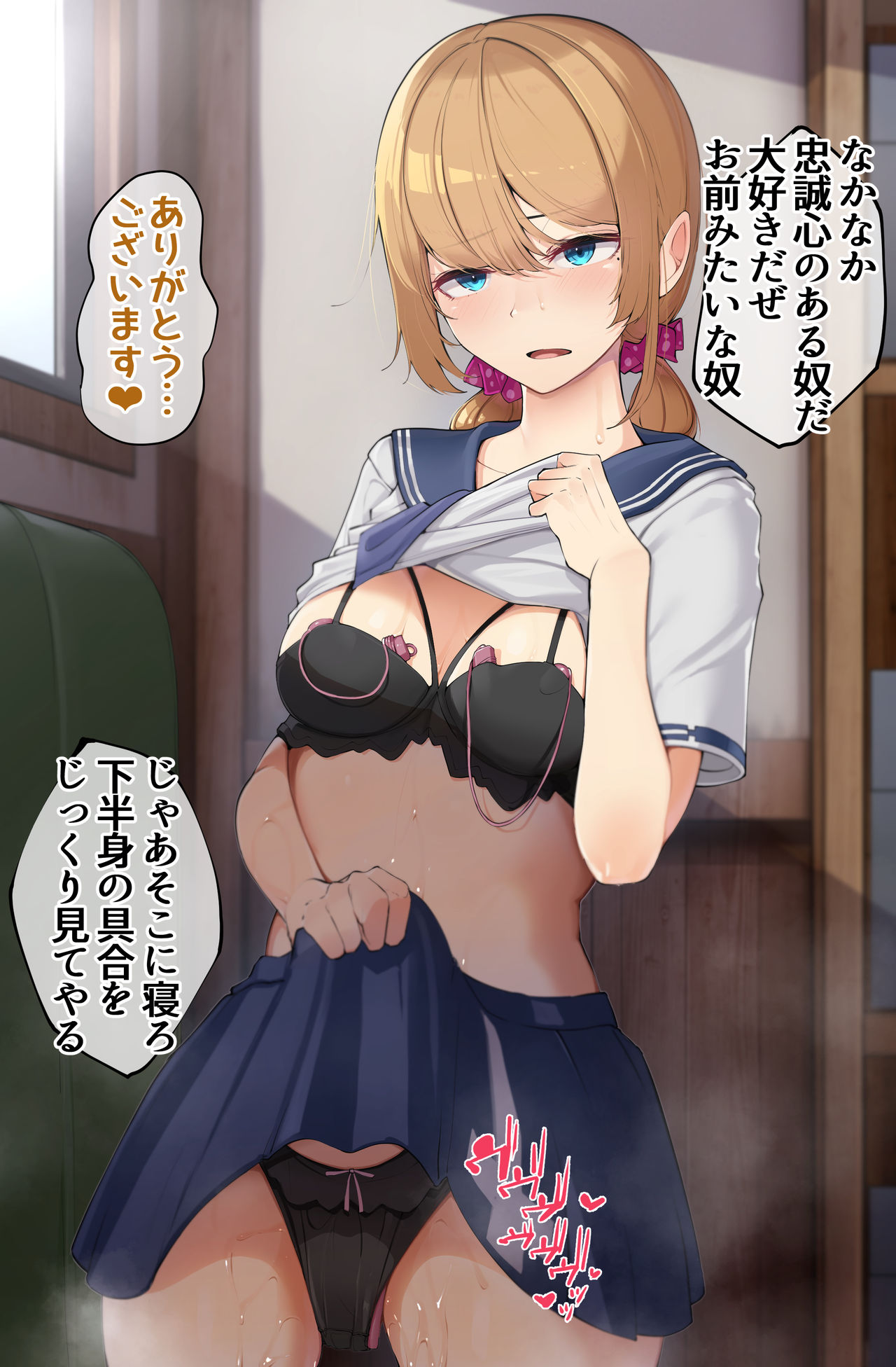 モテ期に全員孕ませたい２年目＿４話 page 4 full