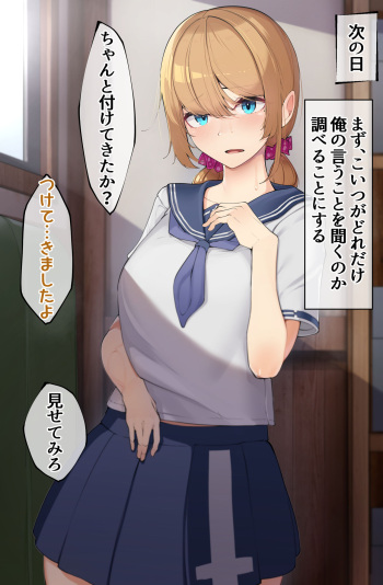 モテ期に全員孕ませたい２年目＿４話 cover