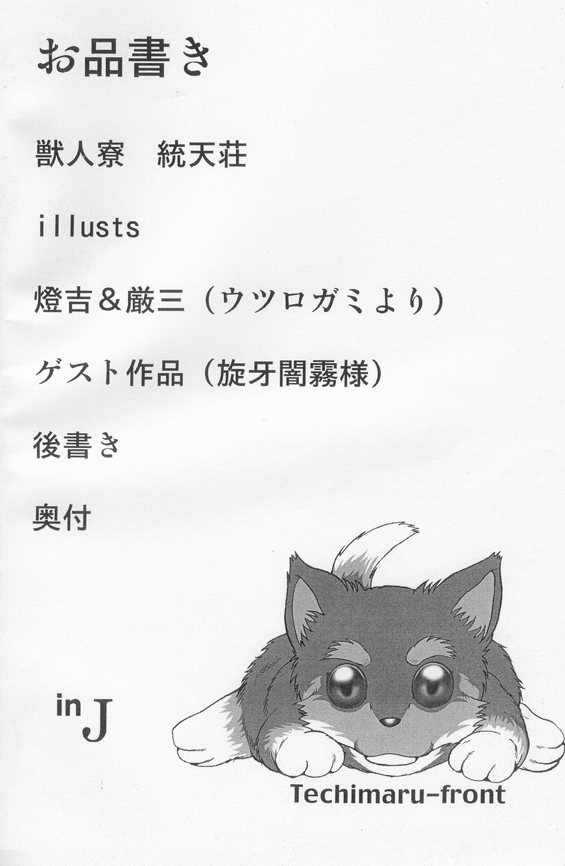 in J page 3 full