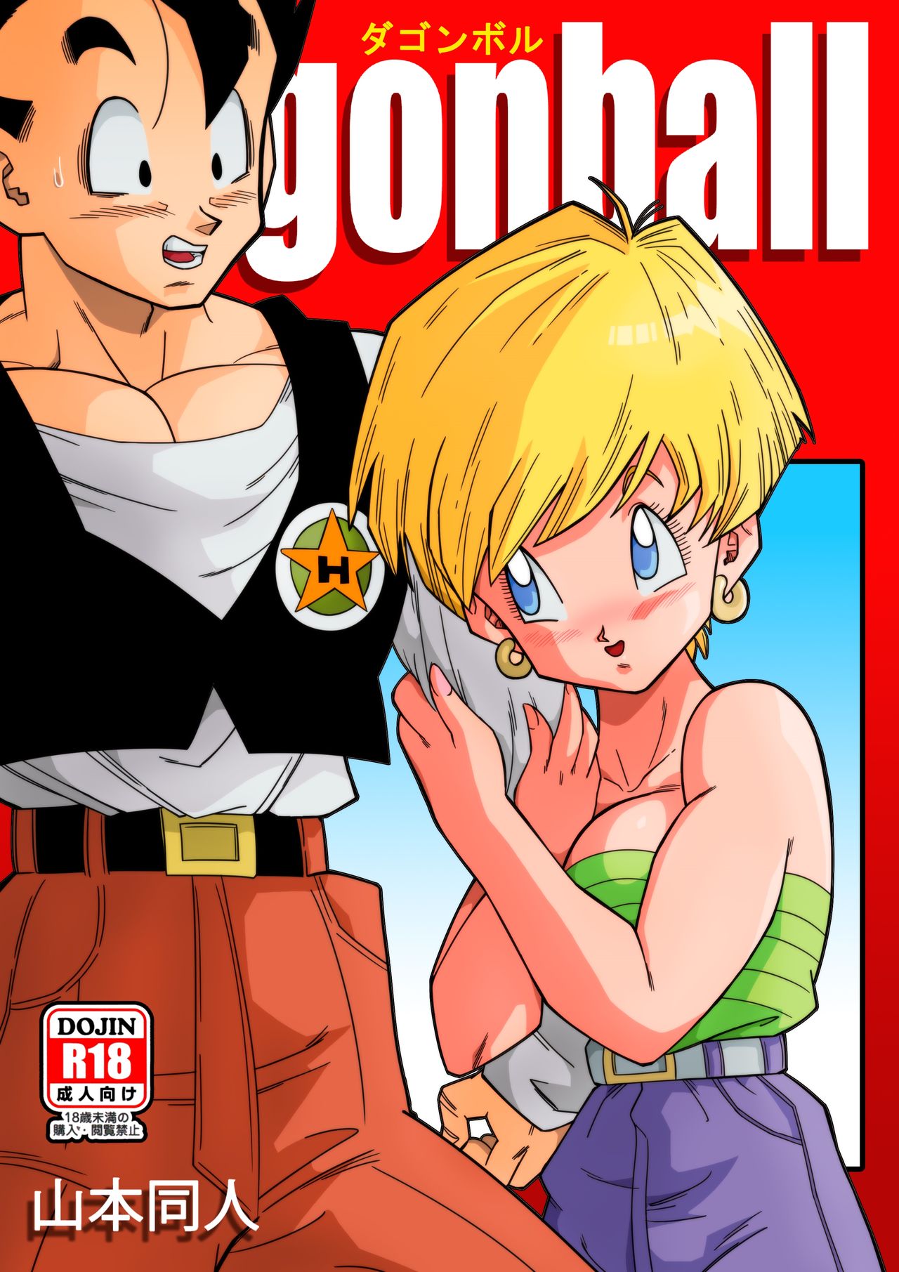 Love Triangle 1-4 Yamamoto color english page 1 full