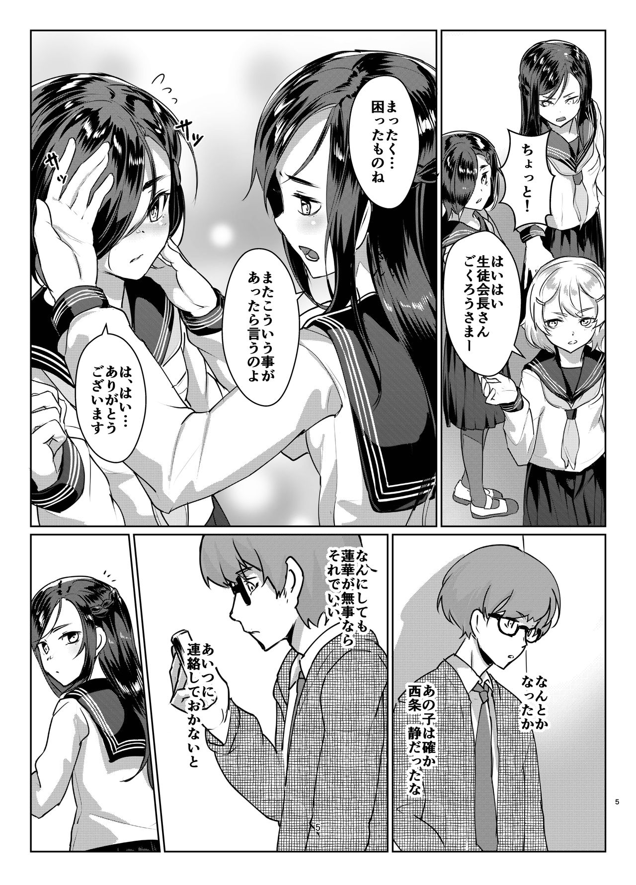 Rengesou Yon page 4 full
