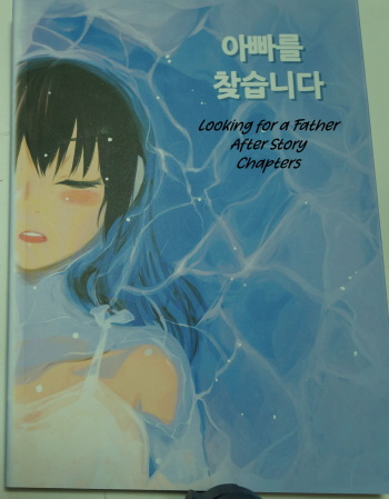 Looking For A Father After Story cover