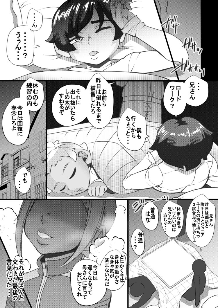 Haramachi Shucchoujo - Haramachi Branch Office 8 page 2 full