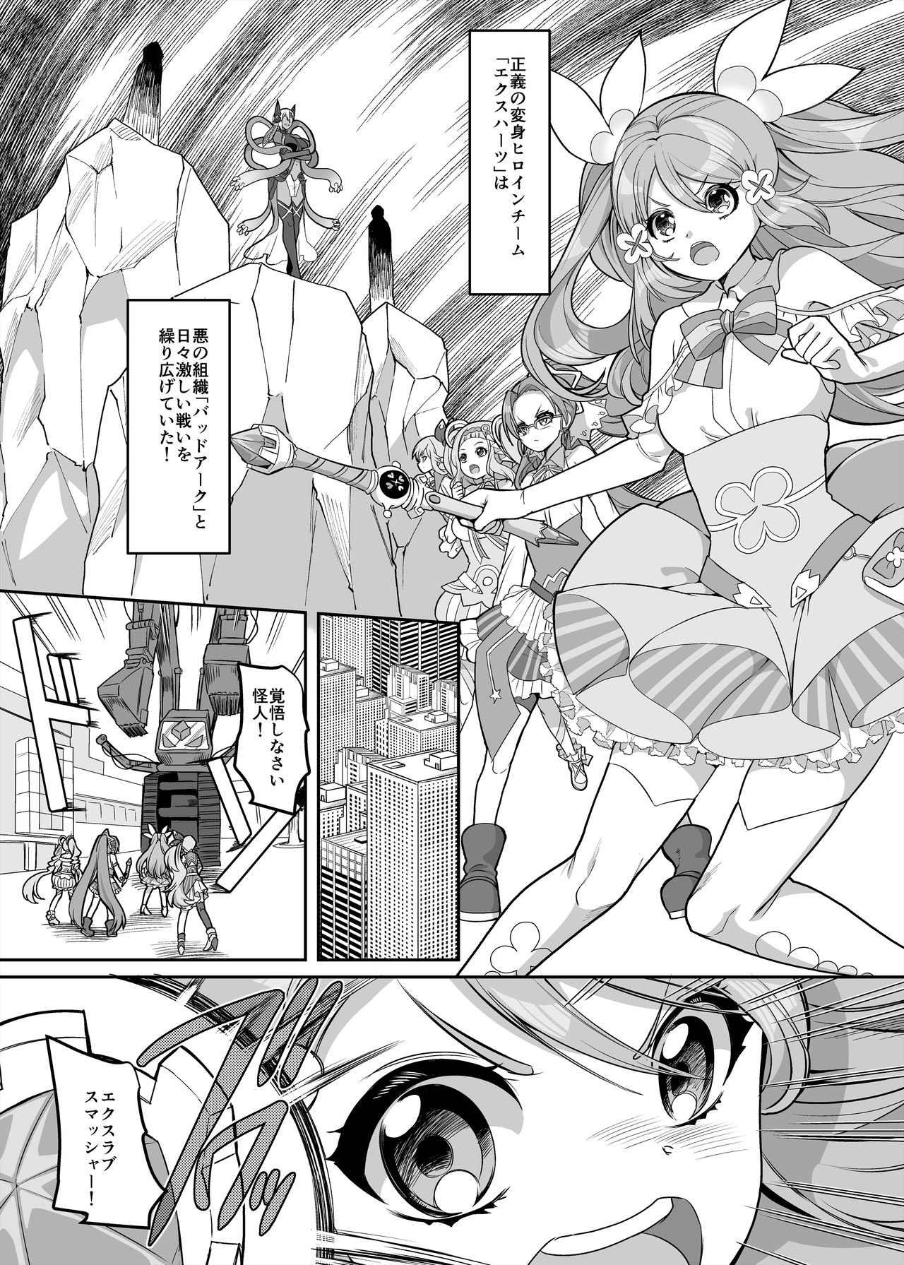 変身ヒロインチームの頭脳派で真面目で貧乳のブルー page 2 full