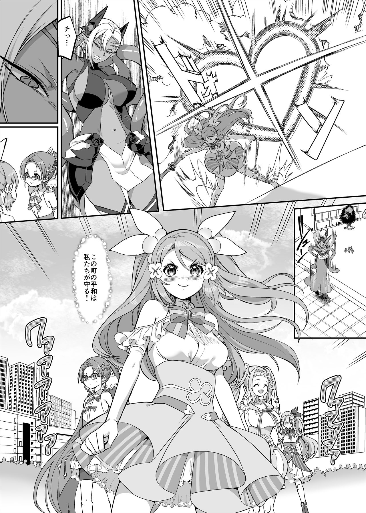 変身ヒロインチームの頭脳派で真面目で貧乳のブルー page 3 full