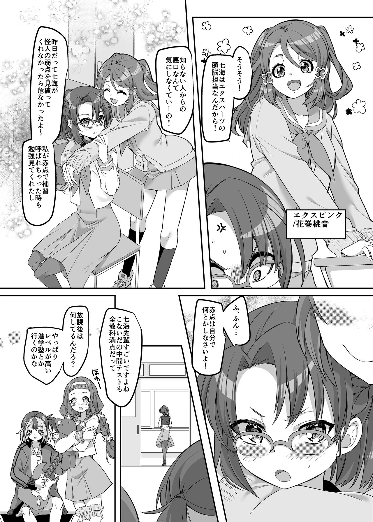 変身ヒロインチームの頭脳派で真面目で貧乳のブルー page 5 full