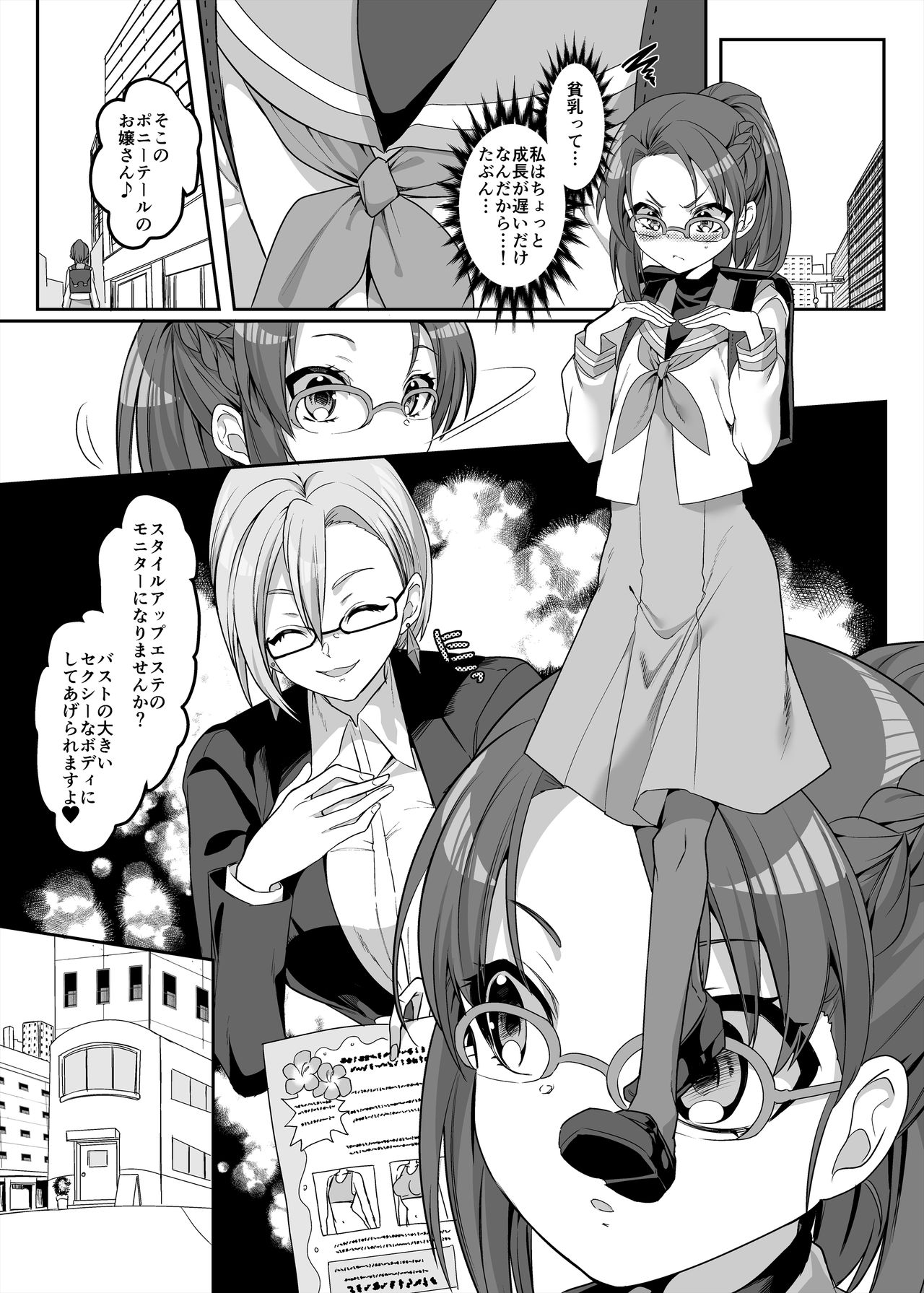 変身ヒロインチームの頭脳派で真面目で貧乳のブルー page 6 full