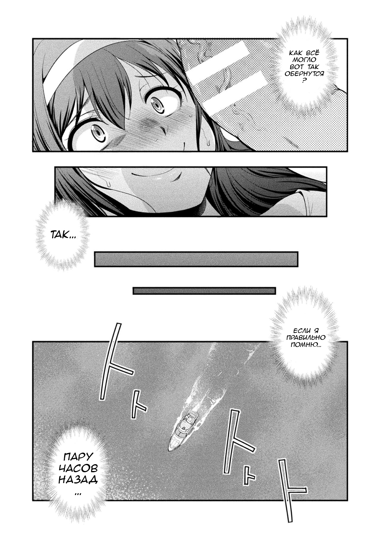 Futanarijima ~The Queen of Penis~ Ch. 1 page 5 full