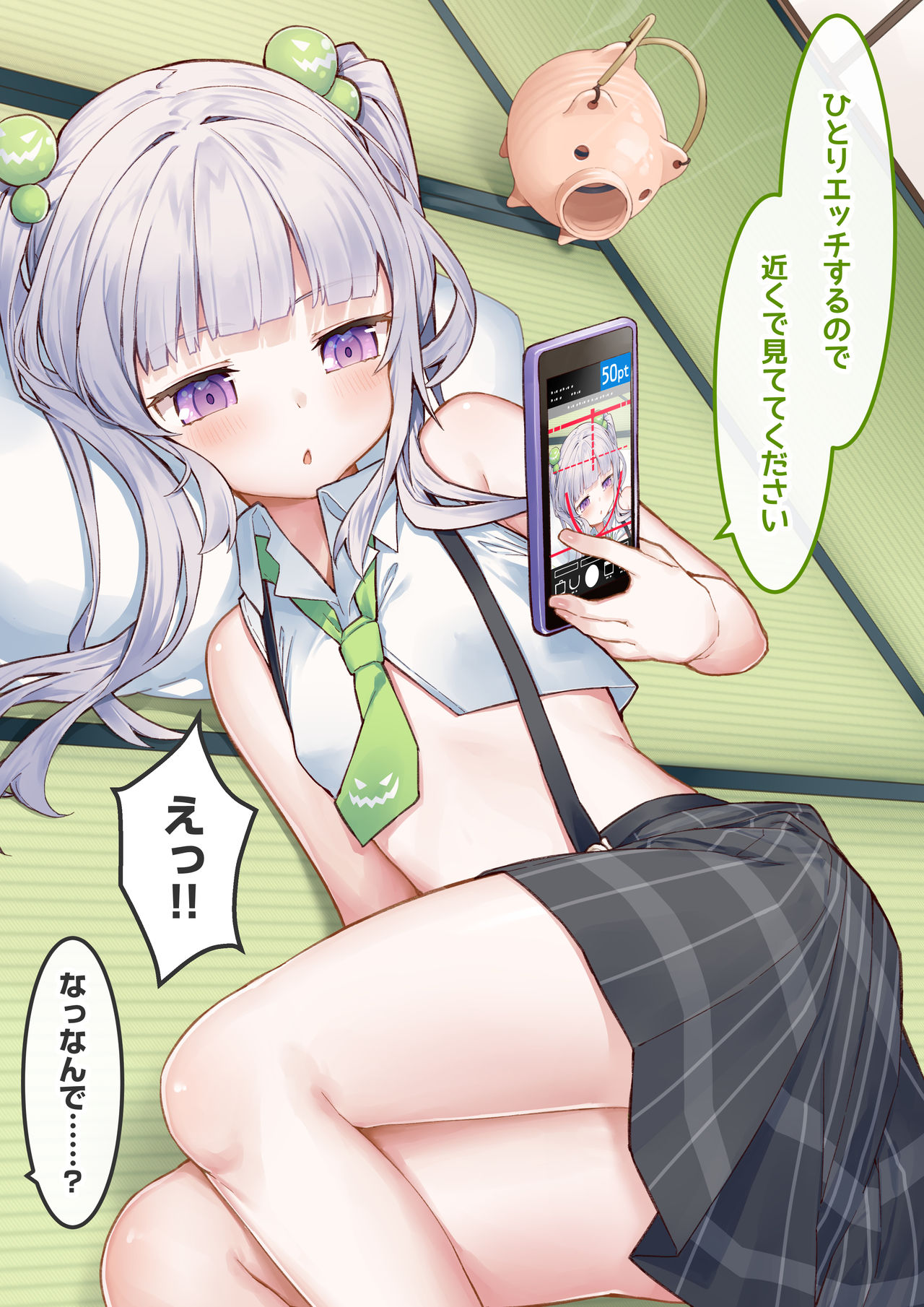 妄想少女キクリちゃん #5 page 3 full