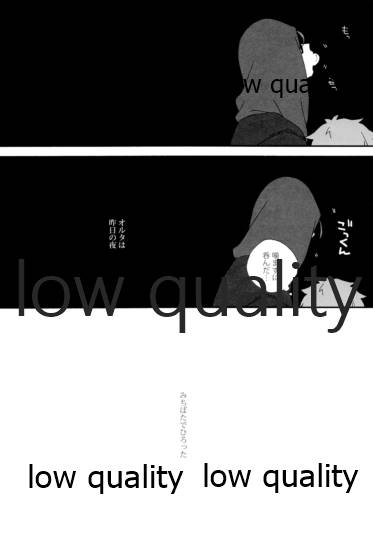 Hiroimono. page 9 full