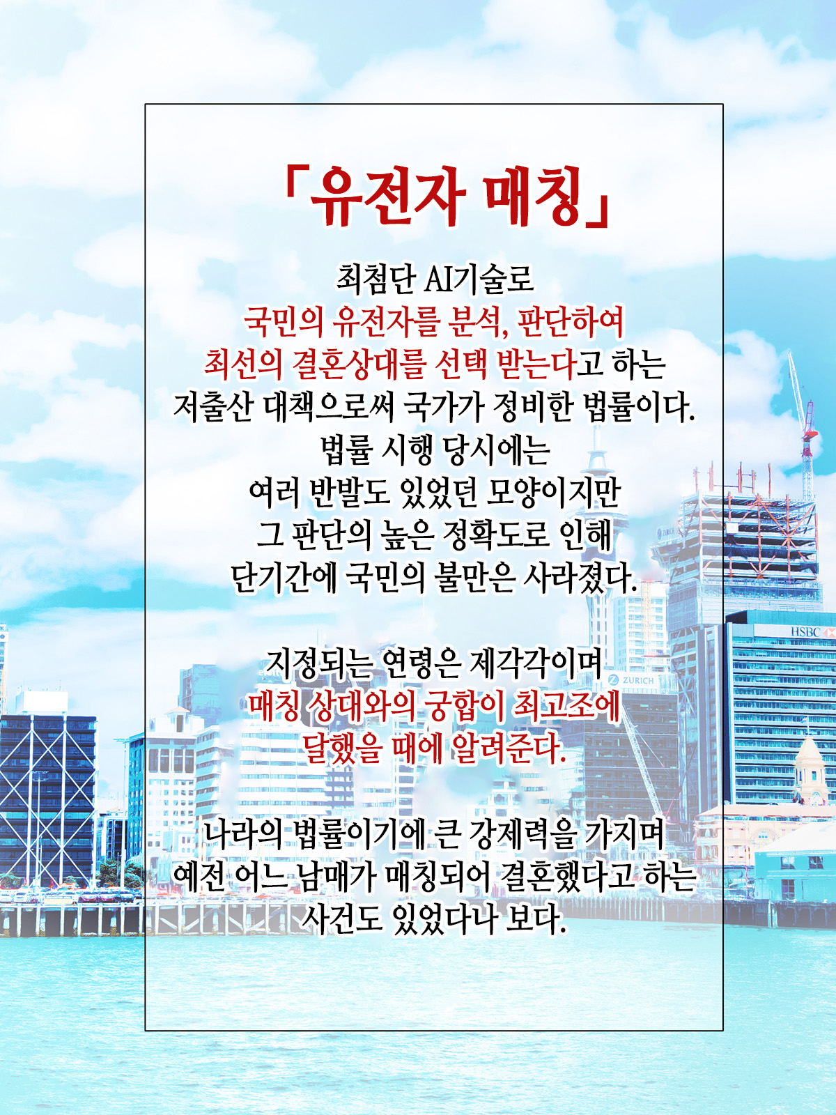 Shoushika Taisaku Houan Idenshi Matching de Kaa-san to Matching shichatta!? | 저출산 대책 법안 유전자 매칭에서 엄마랑 매칭되어 버렸다!? page 2 full