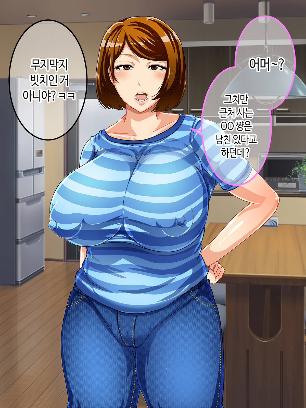 Shoushika Taisaku Houan Idenshi Matching de Kaa-san to Matching shichatta!? | 저출산 대책 법안 유전자 매칭에서 엄마랑 매칭되어 버렸다!? page 5 full