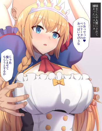 Pecorine ni Chikubi Seme cover