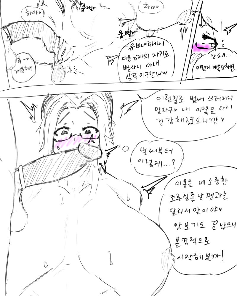 Last origin - Labiata page 6 full