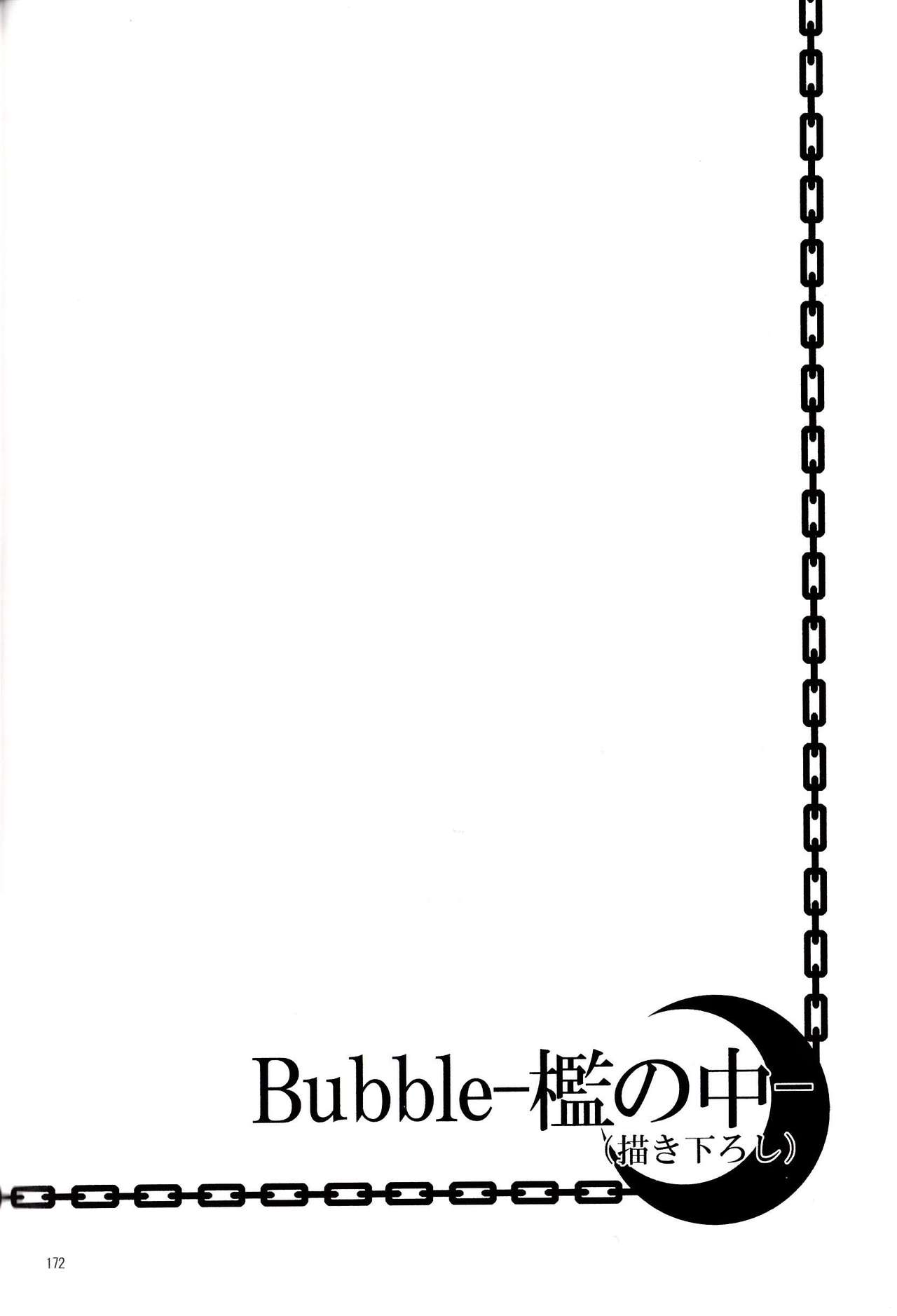 Bubble page 1 full
