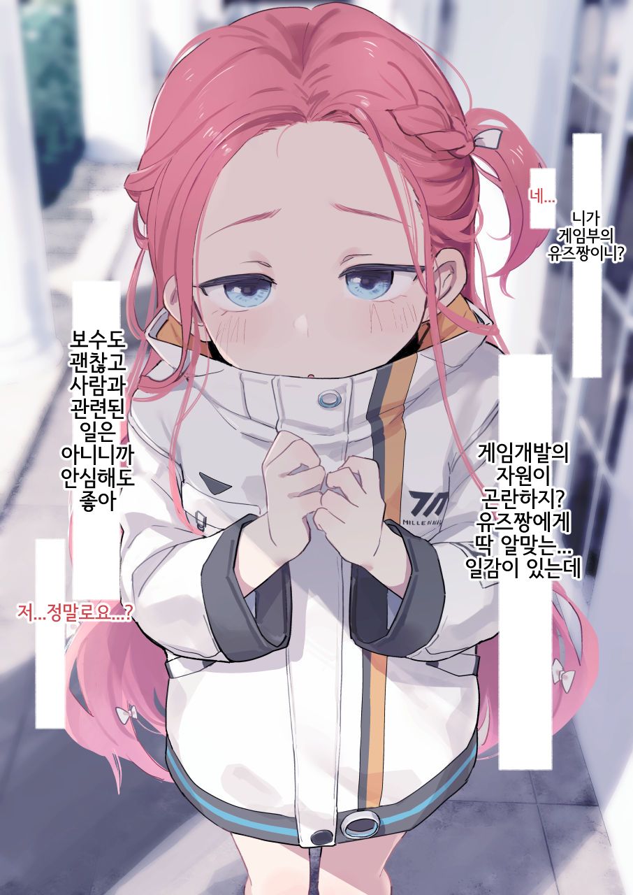 Yuzu no Himitsu no Oshigoto page 1 full