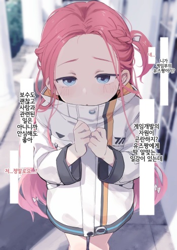 Yuzu no Himitsu no Oshigoto cover