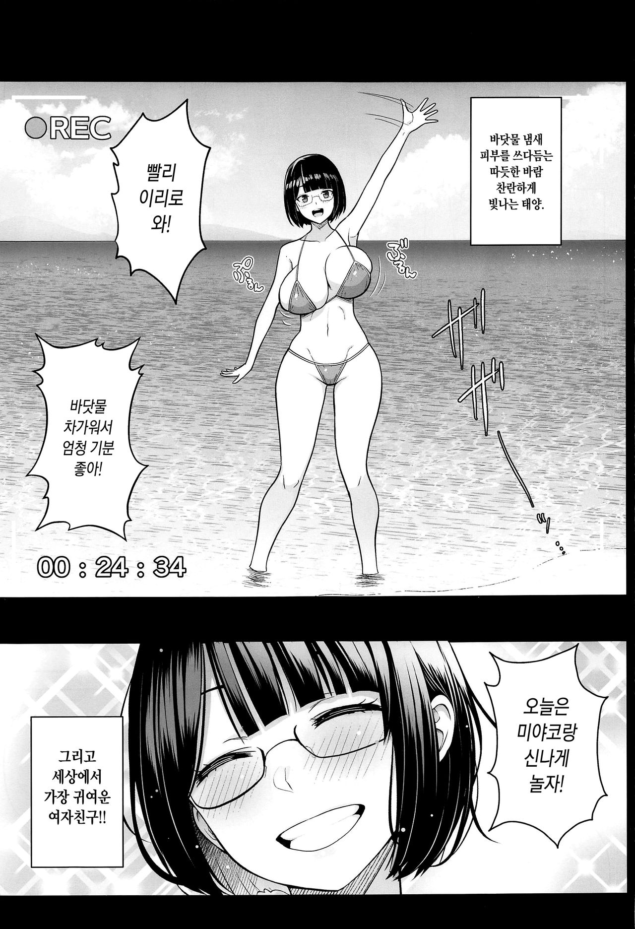 Himitsu no ImaVi Satsueikai | 비밀스런 이미지 비디오 촬영회 page 2 full