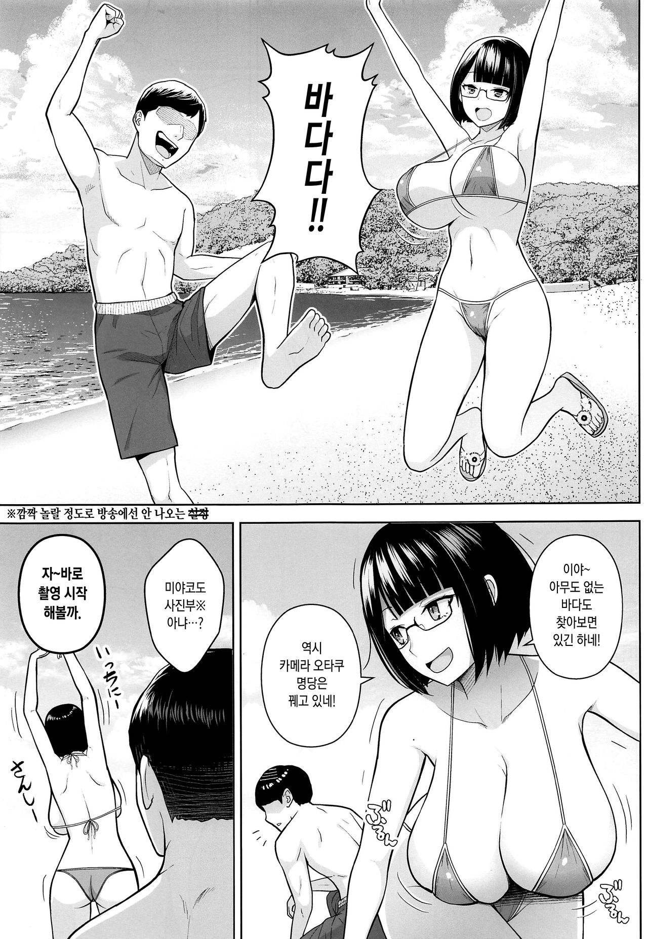 Himitsu no ImaVi Satsueikai | 비밀스런 이미지 비디오 촬영회 page 4 full