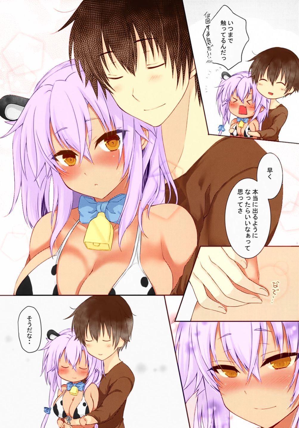 cowgirl love story page 10 full