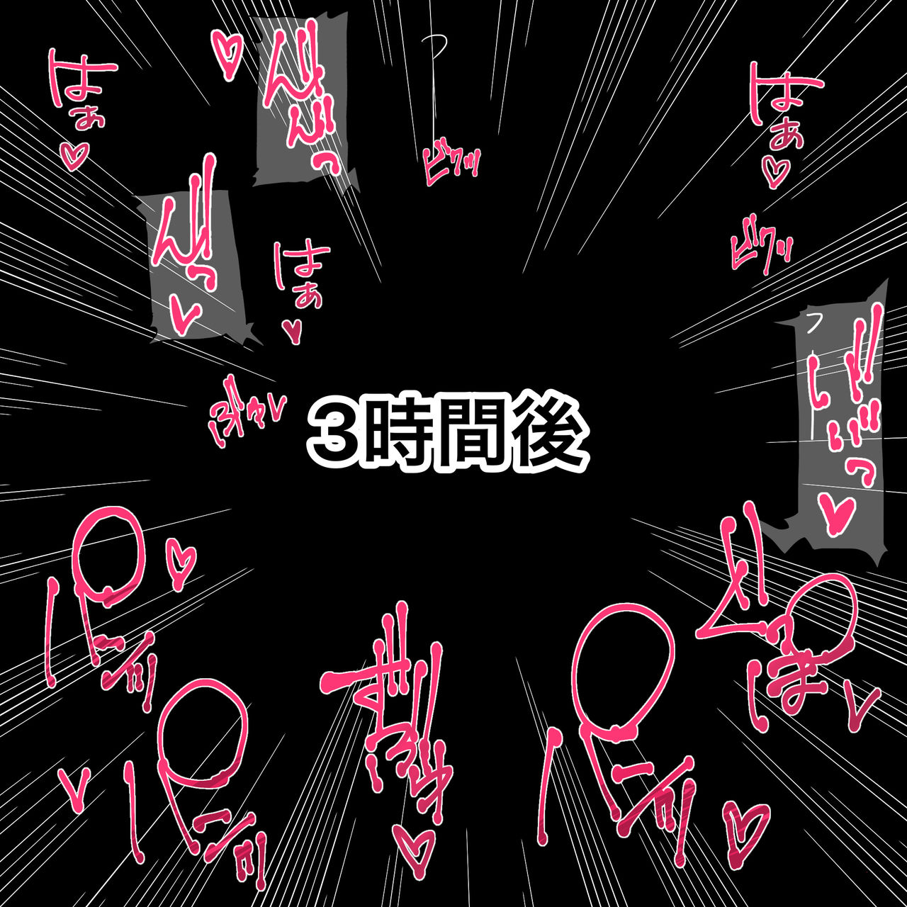 Namaiki Mesugaki Niku Benki Wakara se page 9 full