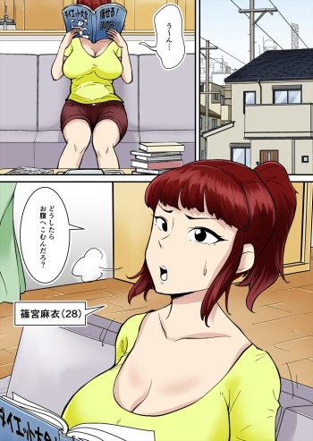 Mama wa DQN ni Mawasareru cover