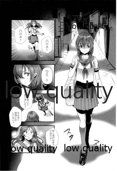 Gakuen no Uragawa page 3 full