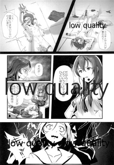 Gakuen no Uragawa page 4 full