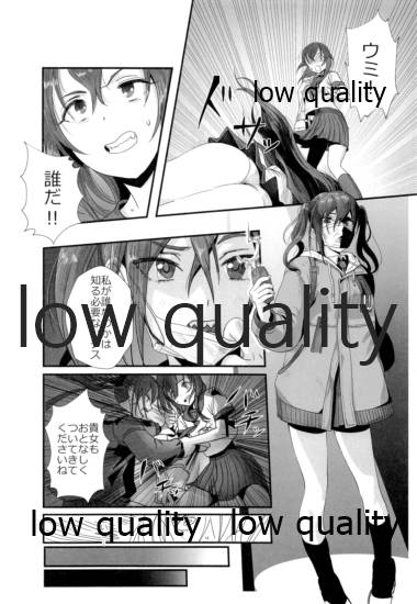 Gakuen no Uragawa page 5 full
