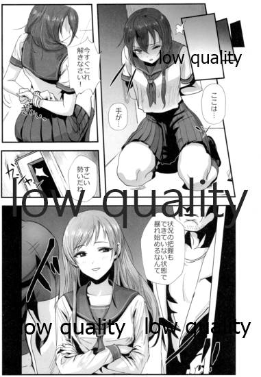Gakuen no Uragawa page 6 full