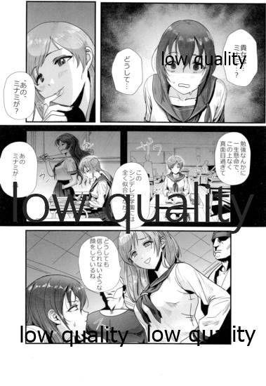 Gakuen no Uragawa page 7 full