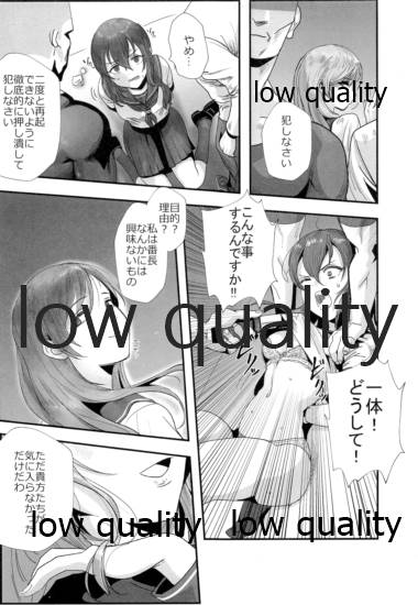 Gakuen no Uragawa page 8 full