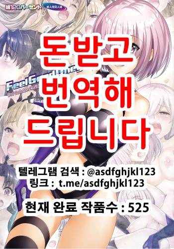 Feel Good Onegai cover