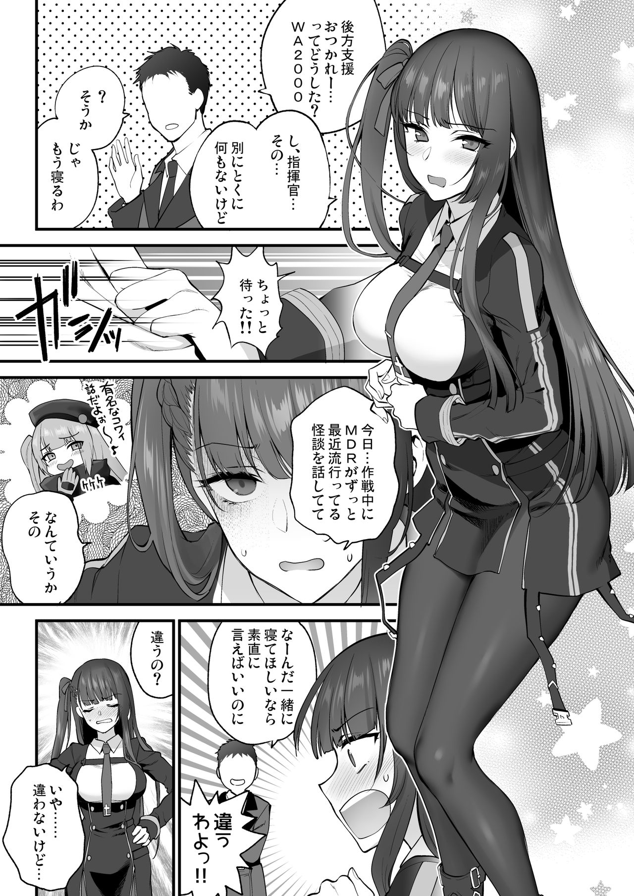 WA2000 Ecchi Manga page 1 full