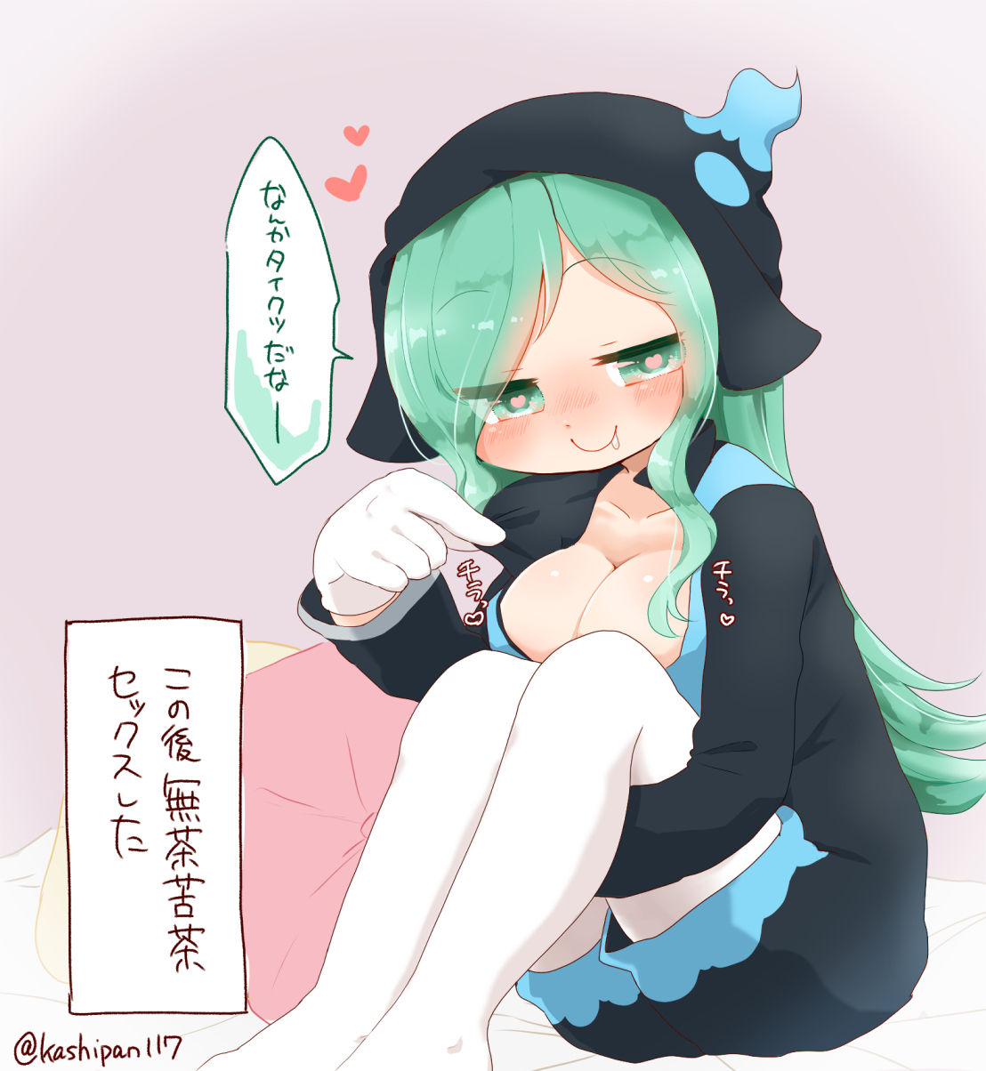 想ぴなの/ピナ麻呂 page 9 full