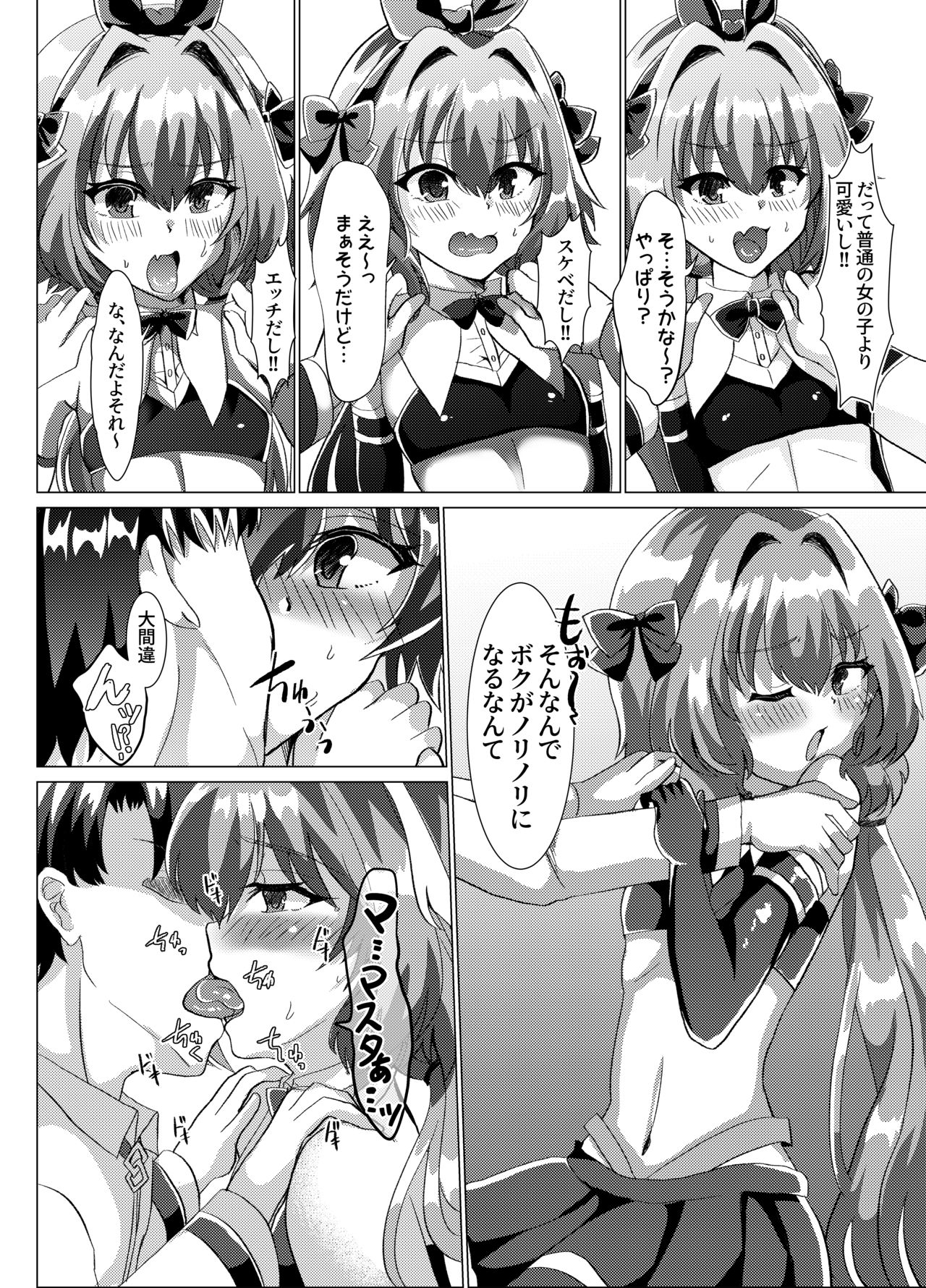 Master ni Chikubi Zemesarete mo Makenai! page 3 full