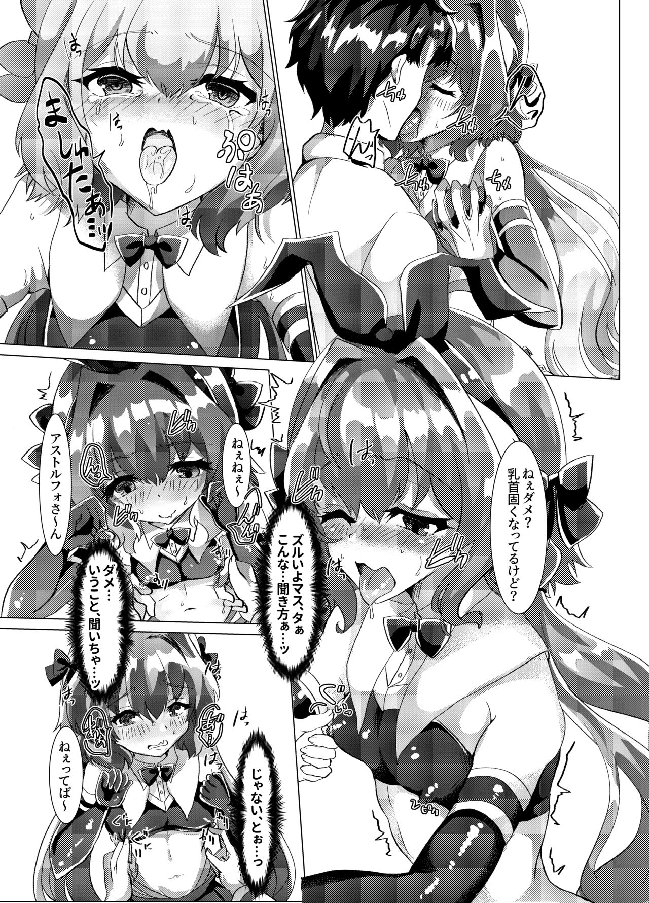 Master ni Chikubi Zemesarete mo Makenai! page 4 full