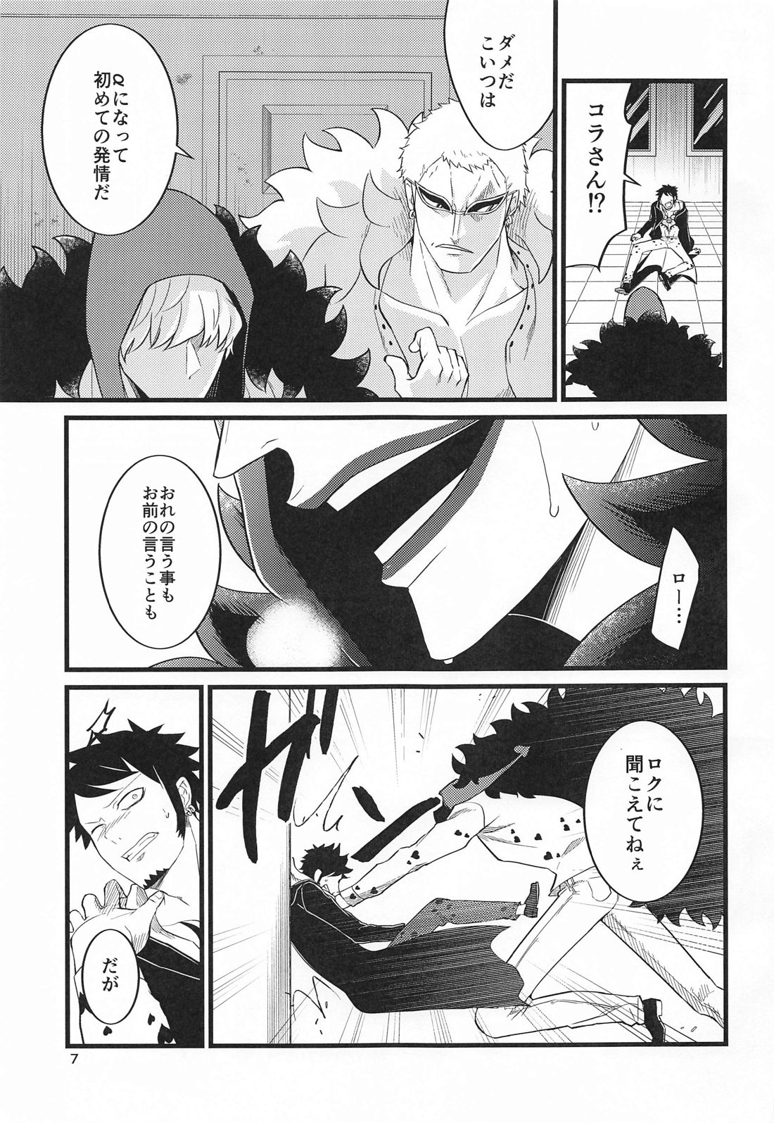 SEXUAL SELECTION page 6 full