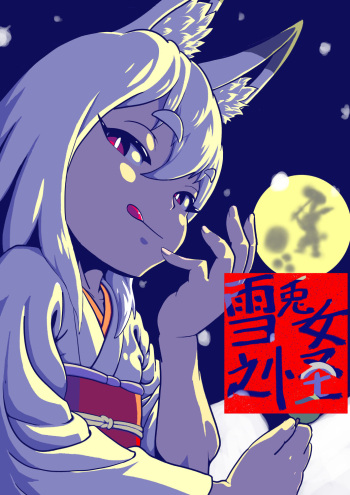 Yuki Usagi Onna no Kai cover