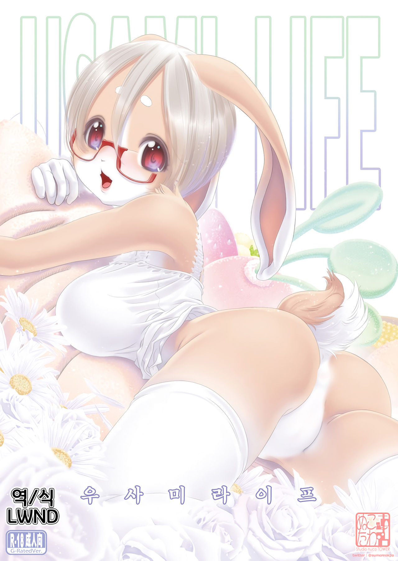 USAMI LIFE page 1 full