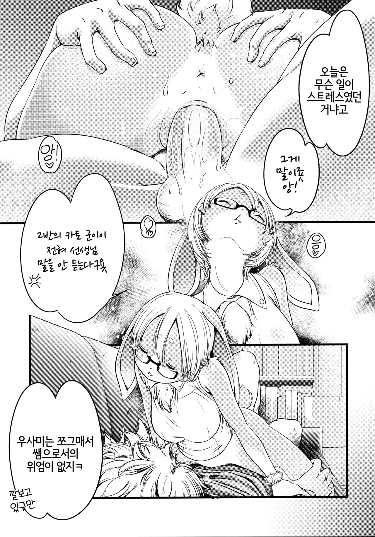 USAMI LIFE page 2 full