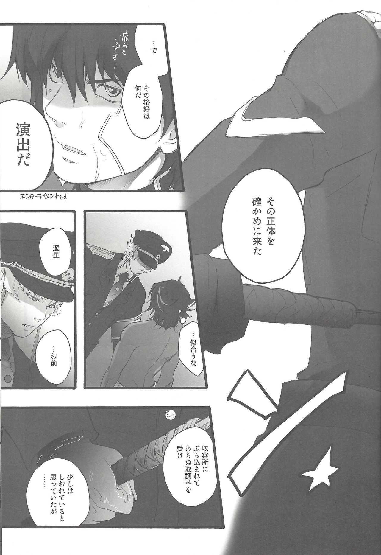 Give Me Your Virginity!2 page 6 full