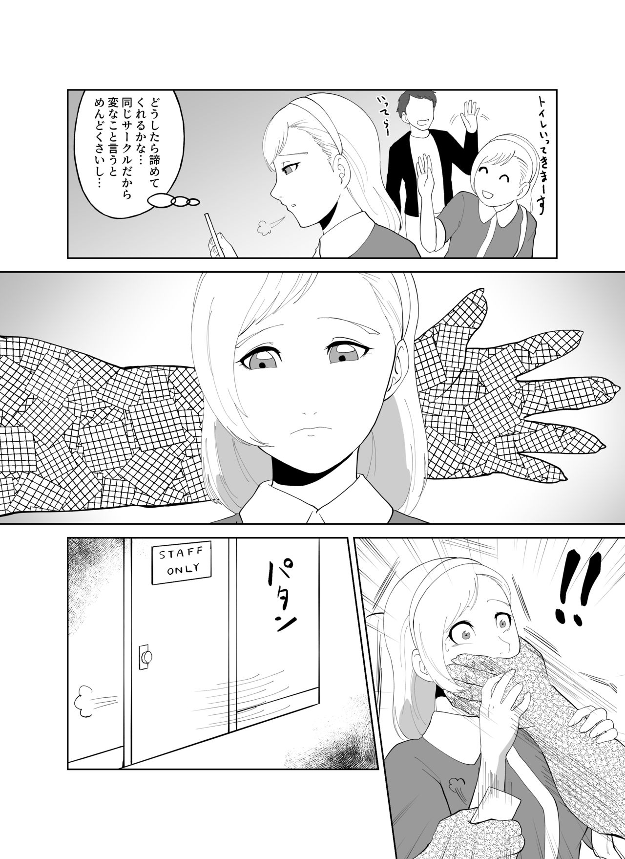 Tsugai Kon ~Wani ni Netoraremashita ~ page 6 full
