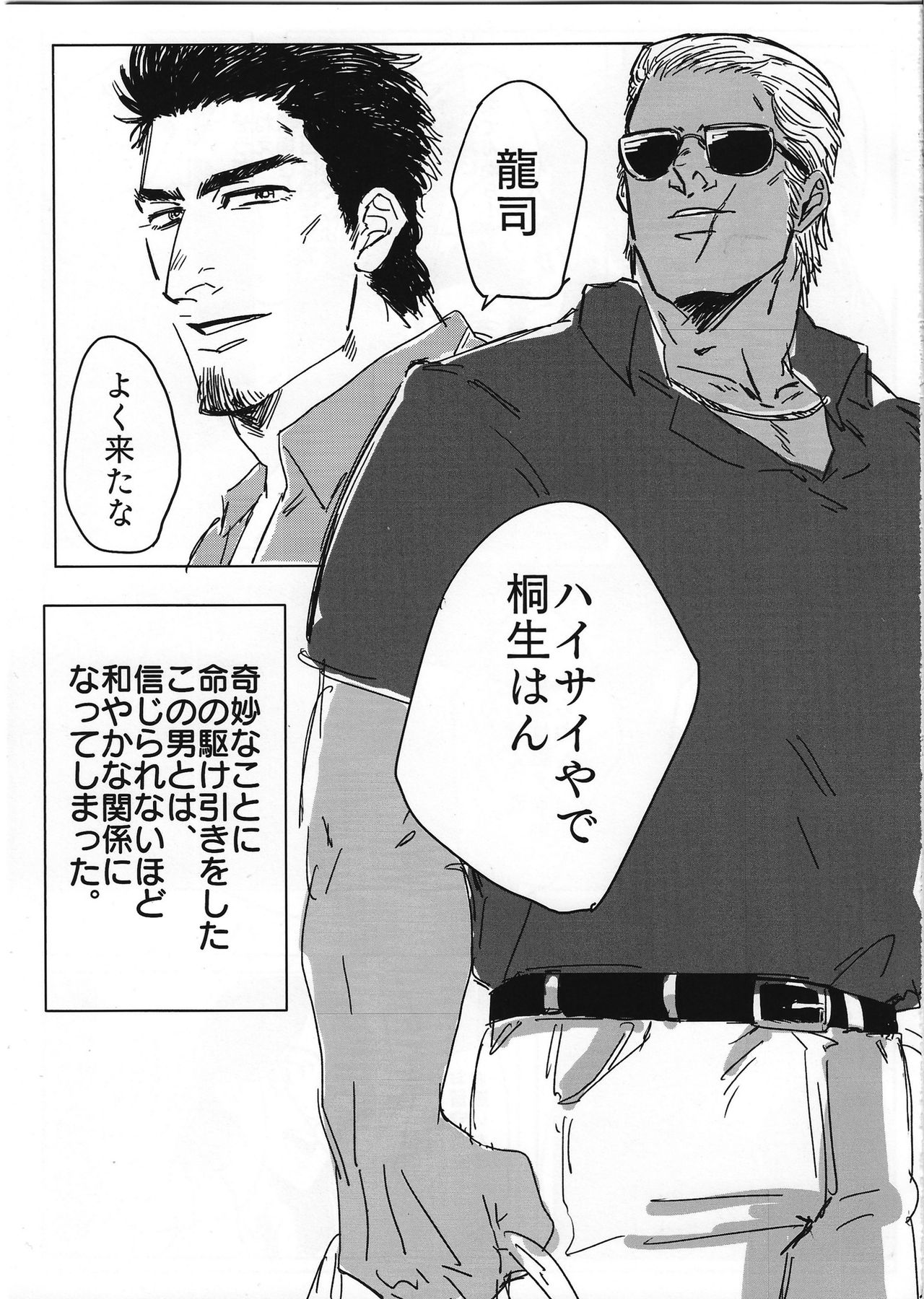 Tokeru mae ni hayaku page 5 full