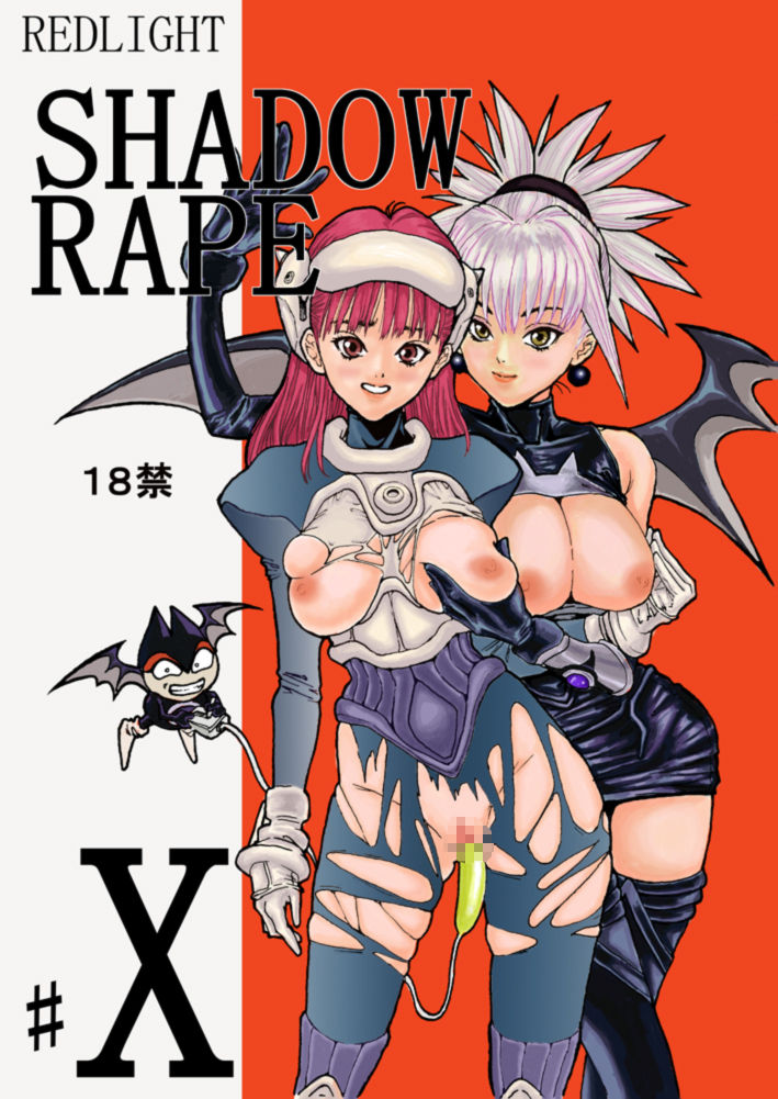Shadow Rape page 1 full