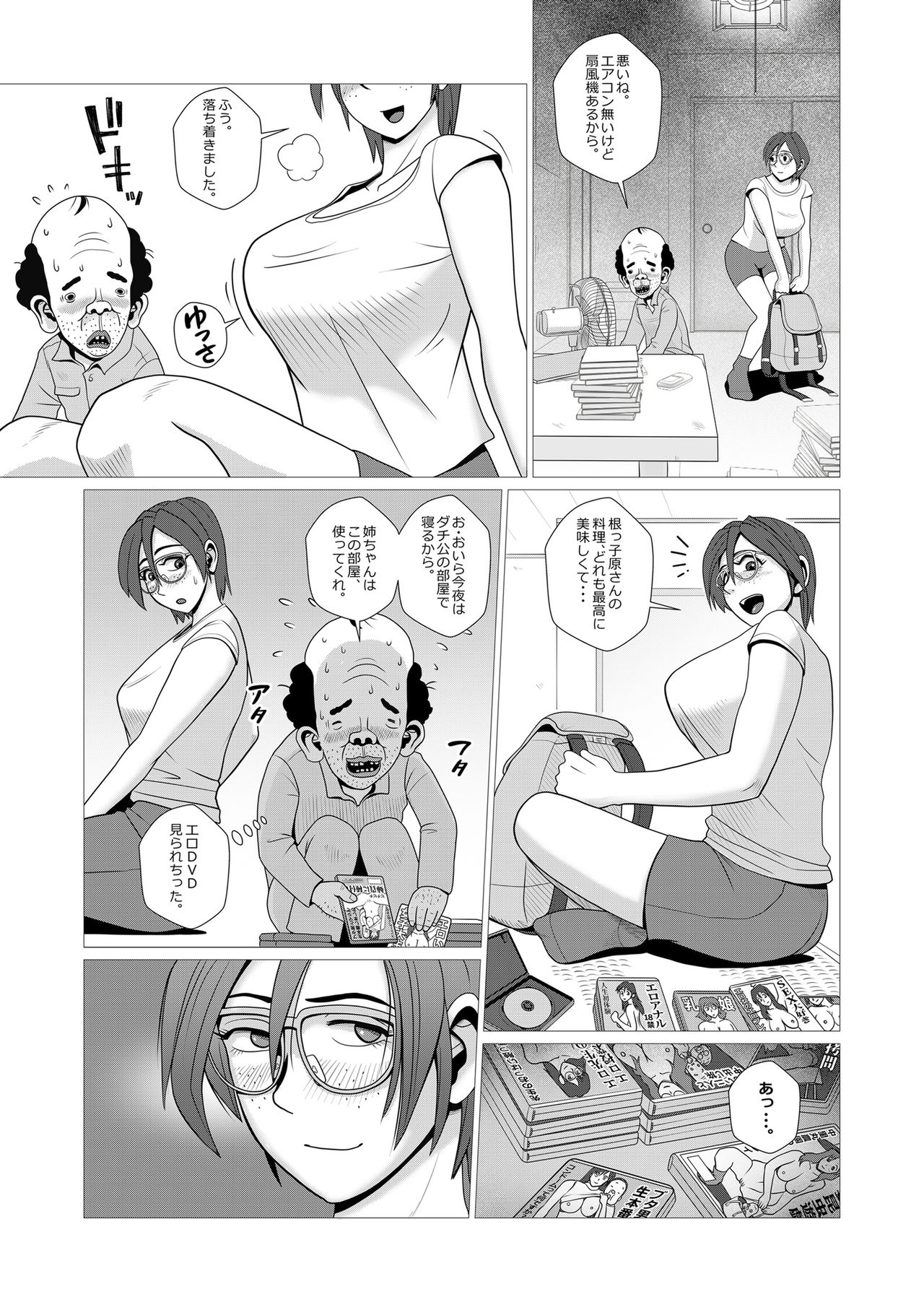 Ero Hitozuma ga JD datta Koro no Eroi Rinkan Taikendan page 5 full