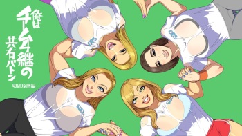 Ore wa Team 4-kei no Kyouyuu Baton Sessatakuma Hen | My Four Teammates Pass Me Around Like a Baton cover